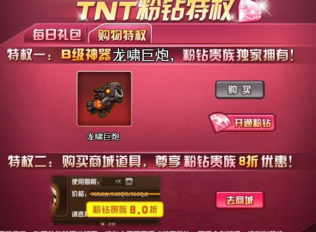 QQ秀TNT的相关问题