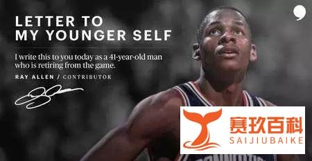 重磅！雷阿伦正式宣布退役！再见了，96黄金一代！
