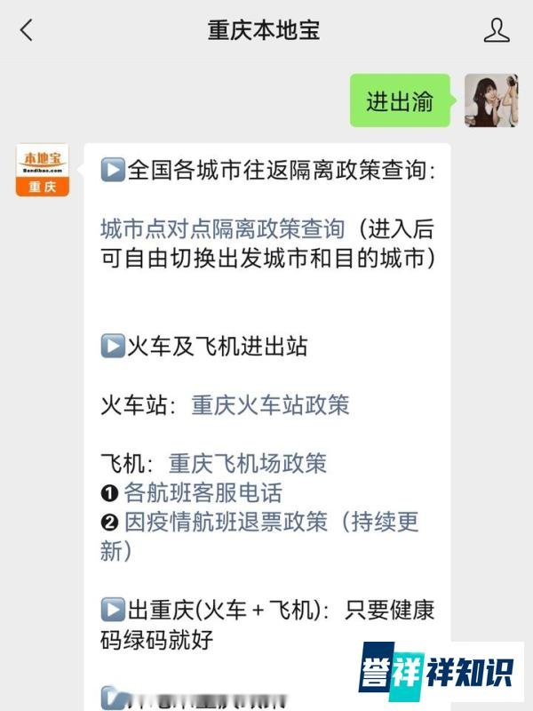 重庆绿洲龙城什么时候解封？