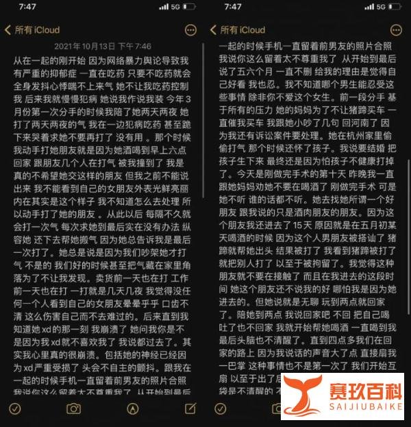 网红“猪有蹄”被男友家暴，高纯熙回应她“打气”，会去自首认错