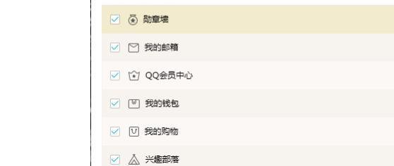 QQ界面管理器在哪？