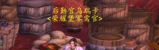 魔兽世界炼金特效防御和特效敏捷药剂的图纸在哪