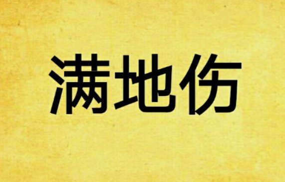 男主是陆谨言的小说