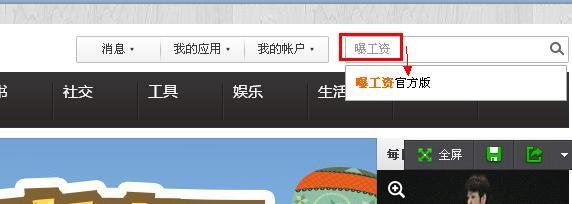 曝工资电脑版怎么用