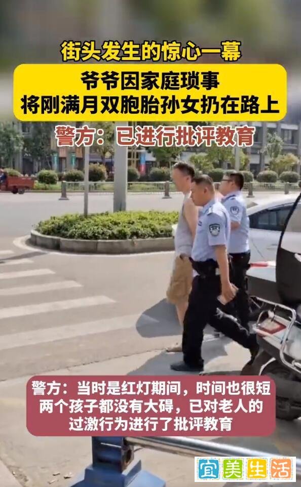令人惊心!老人将刚满月双胞胎孙女扔在街头