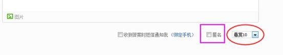 百度知道怎么提问