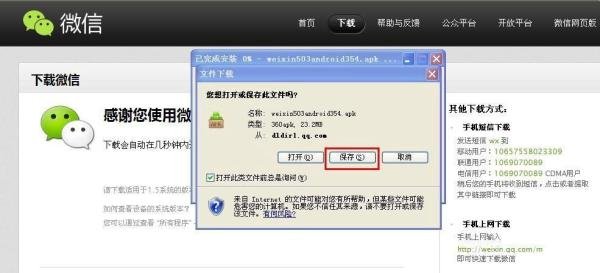 qq怎么点亮微信图标