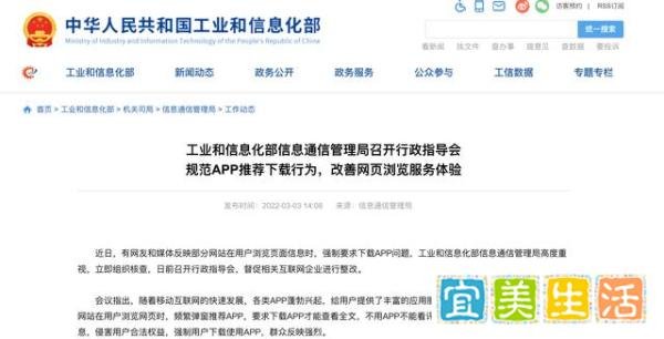 百度，终于被工信部制裁了！