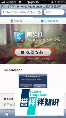 ios7.0.2好用吗？ 是否有必要升级ios7.0.2