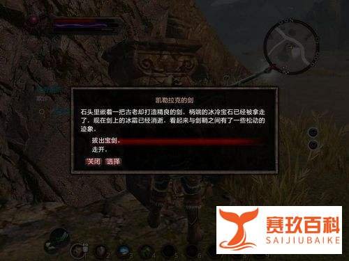《阿玛拉王国:惩罚》紫色石中剑获得全过程攻略