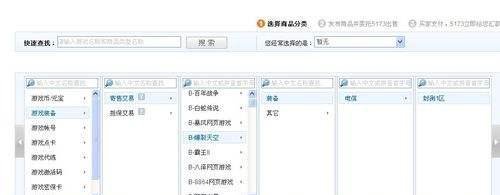 5173怎么卖东西
