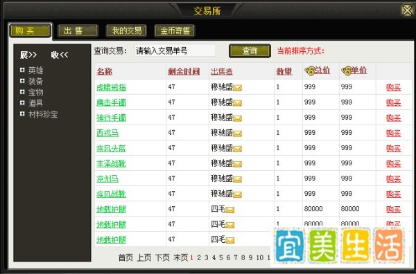 烽火战国如何获得金币（详解）