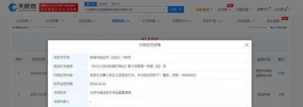“315”特别关注 | 雅诗兰黛、游族之后，顺丰又因虚假广告被罚