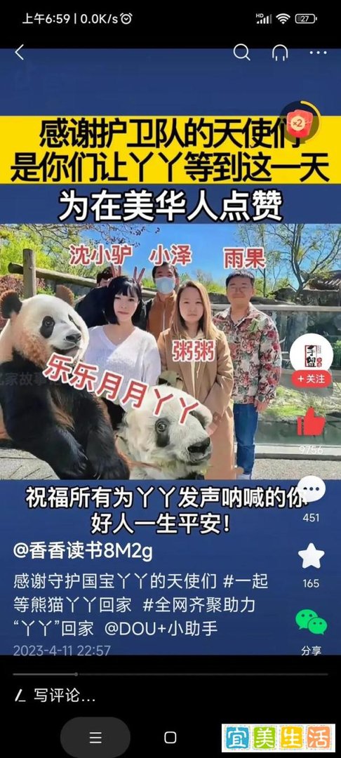 乐乐遗体将用于科学研究