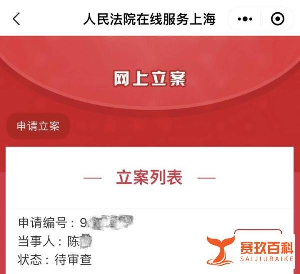 老人推倒摩托车事件：继承人未履行判决，我已申请强制执行！
