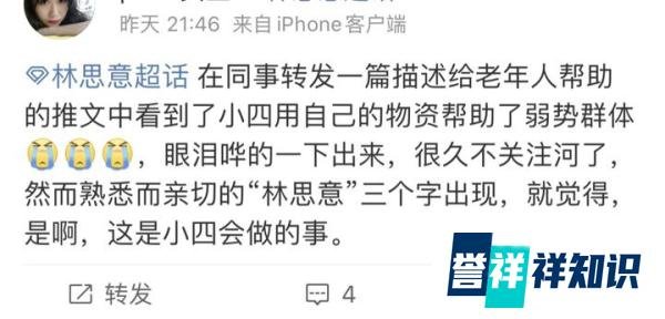 勇敢善良的女孩子!林思意凌晨救助上海待产孕妇!