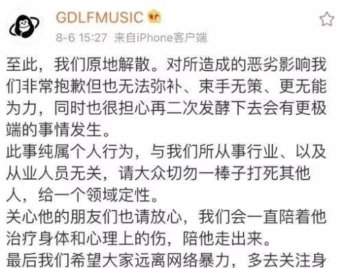 红花会解散，再见了。