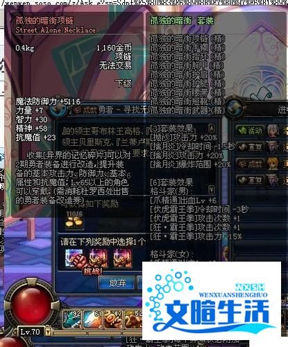 千手罗汉刷图加点