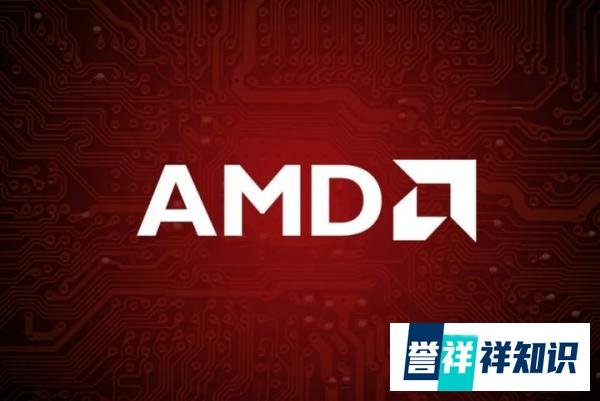AMD确认全球裁员4%,中国区成重灾区?官方回应