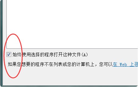 怎么将word2007默认打开程序设置成office2003
