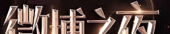 2021微博之夜直播什么时候开始，在哪儿看
