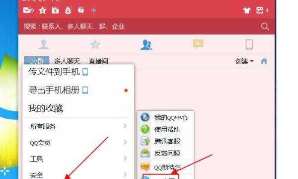 怎么进入腾讯体验中心