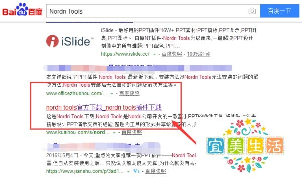 Nordri Tools是什么?Nordri Tools的下载与安装
