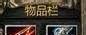 真三3.9D张辽出装、加点心得分享