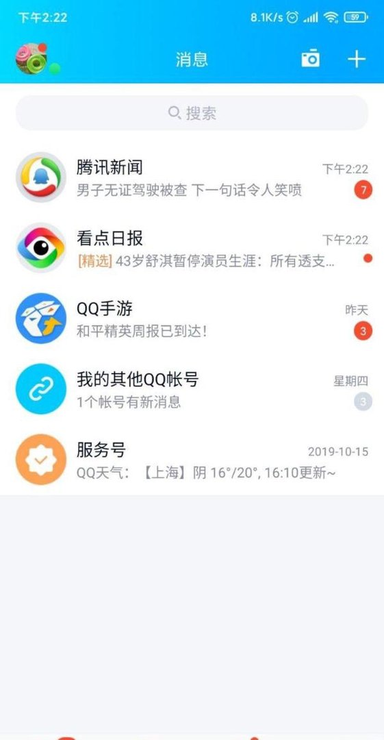 QQ安全中心系列教程：[3]QQ申诉成功后怎么办