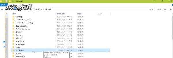 Dota2一直位于更新队列中怎么办