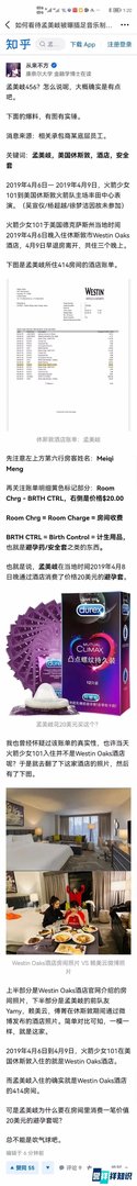 孟美岐黑历史被扒，拍大尺度照，在美国消费计生用品，还有抄袭别人画作