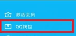 移动手机怎么开通黄钻