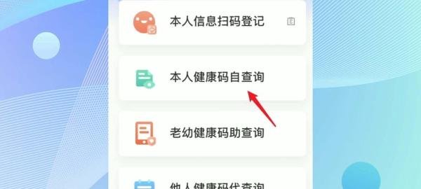 健康宝照片怎样更换