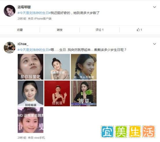 刘浩存生日登热搜，又被网友重提年龄造假