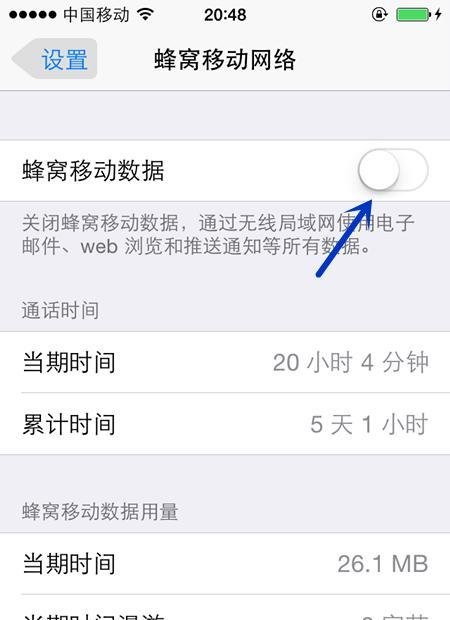 iphone5移动彩信设置