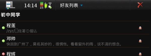 n9怎么安装qq