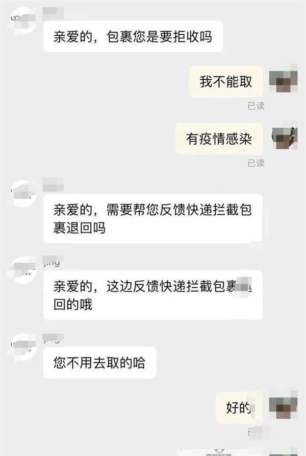 中转场多人确诊后顺丰小哥遭嫌弃 这是咋情况？