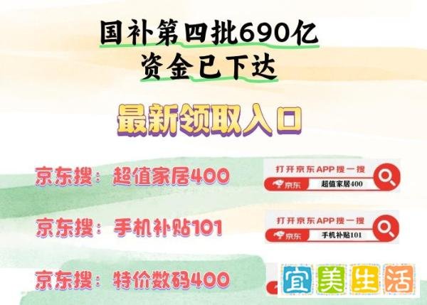 9月16日国补政策最新消息：第三批国补结束倒计时，国补领取入口/领取技巧攻略