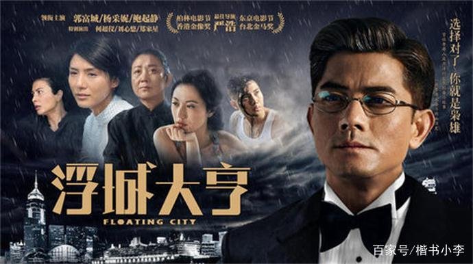 浮城大亨布华泉的原型是谁？