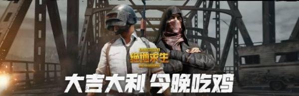 绝地求生：WeGame吃鸡最低要求配置曝光，学生党的福音