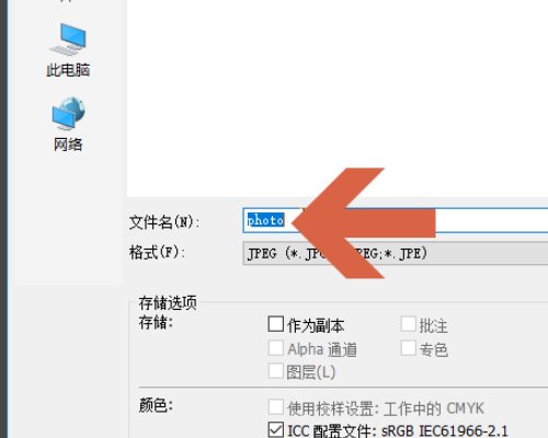 用ps打开pdf提示pdfl初始化失败怎么办?