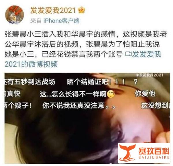 被曝整容出轨?华晨宇回应 这是咋情况？