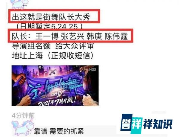5月开始录制!《街舞4》网曝队长阵容 张艺兴、王一博在列