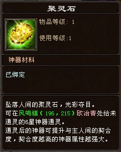 天龙八部怎样做上古神器（材料步骤），96的可以做吗