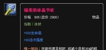 lol远古巫灵出装