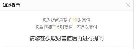 百度知道怎么提问