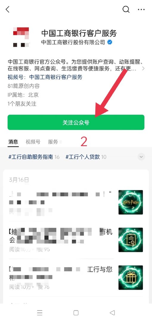 工商银行卡余额怎么看?