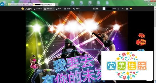 怎样克隆QQ空间