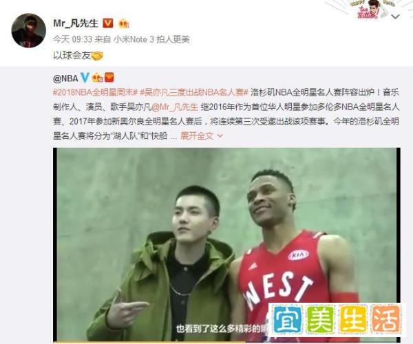 吴亦凡@Mr_凡先生连续三年出战NBA全明星名人赛