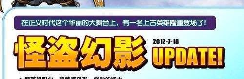冒险岛幻影升级路线及攻略